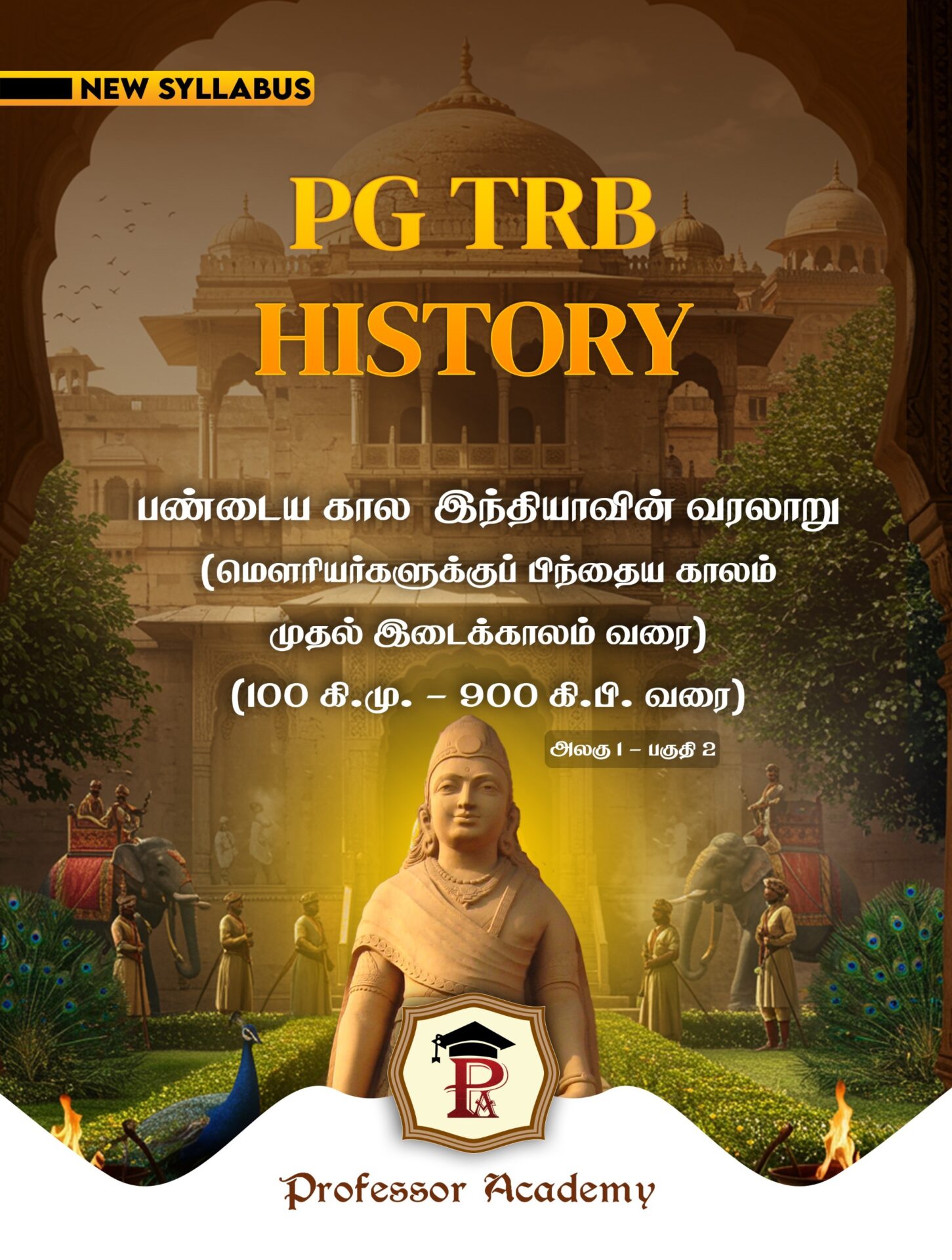 Best PG TRB History Coaching Online Classes