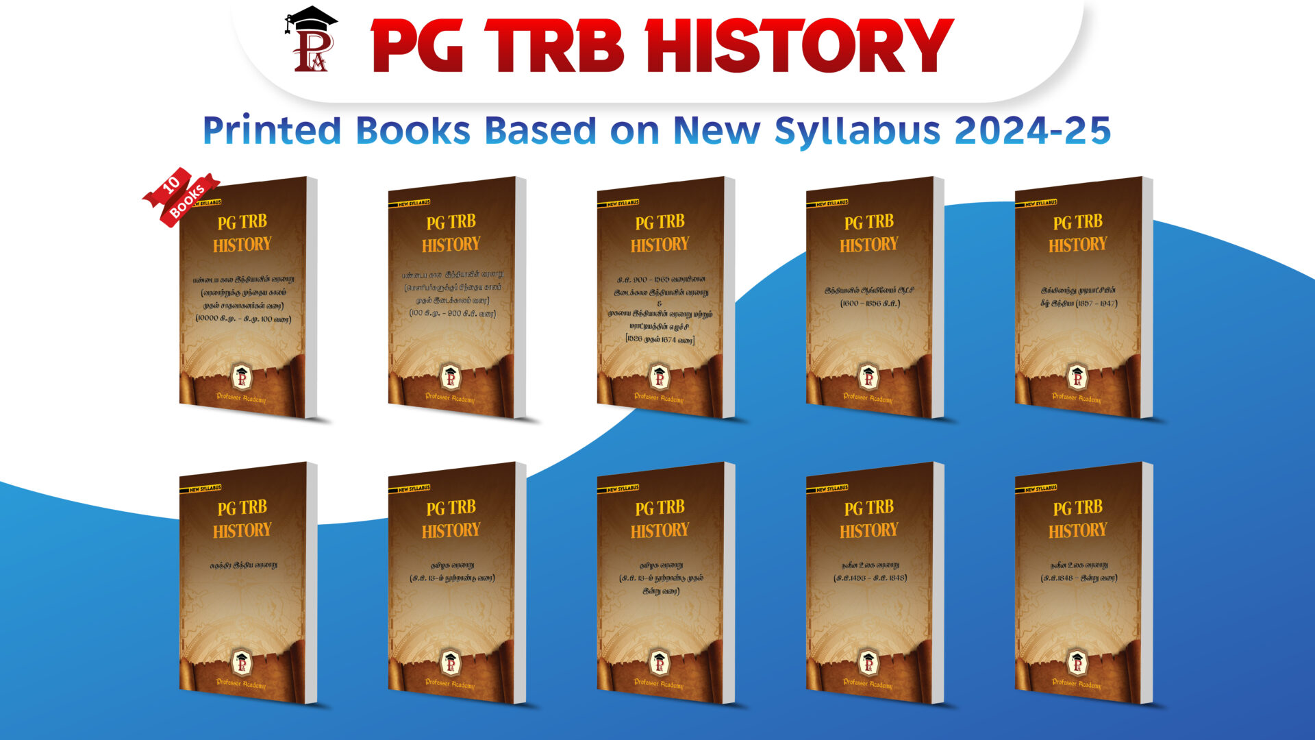 buy PG TRB History Books