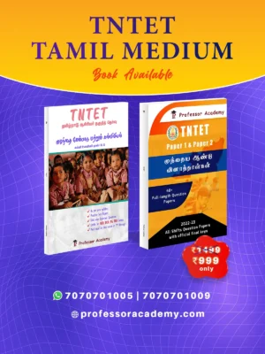 TNTET CDP Book (in Tamil) + Question Bank