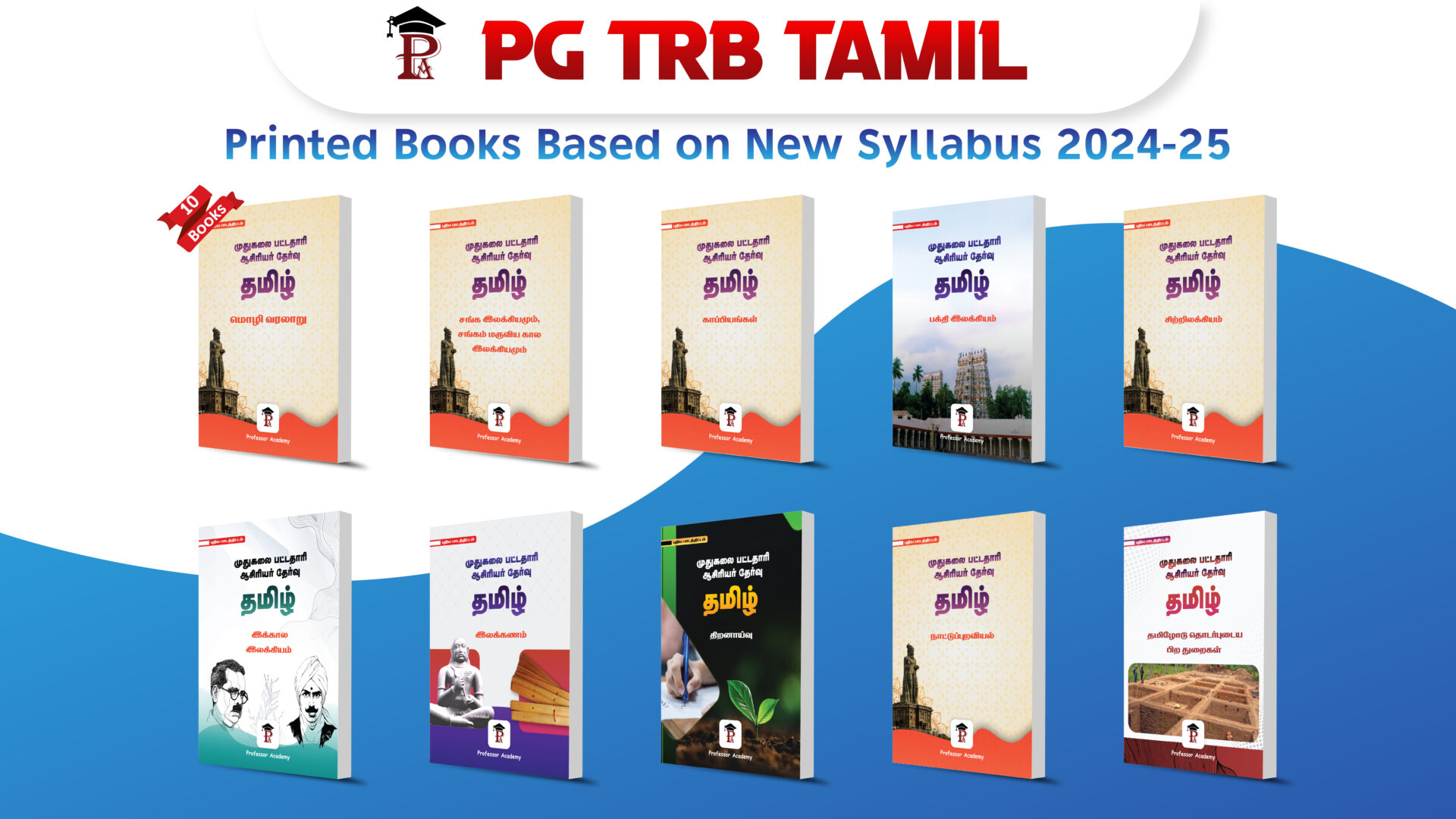 buy best PG TRB Tamil Books