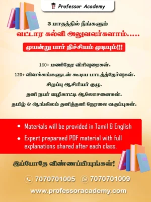 Block Educational Officer (BEO)
