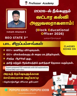 Block Educational Officer (BEO)
