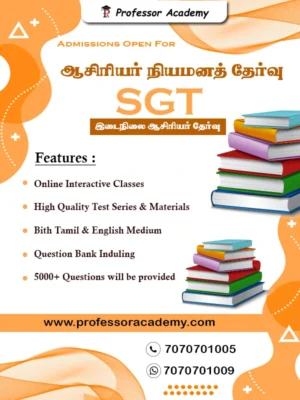 இடைநிலை ஆசிரியர் தேர்வு SGT 2024