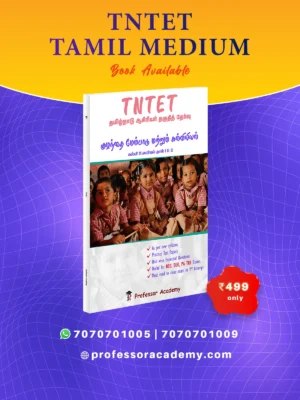 TN TET CDP Book in Tamil