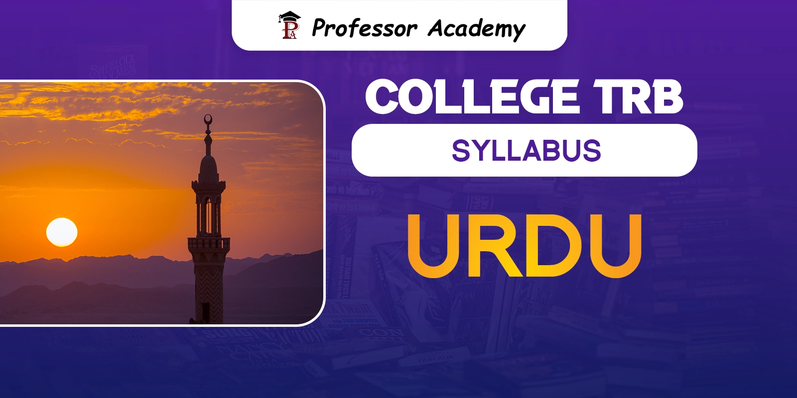 TN TRB Assistant Professor Syllabus - URDU