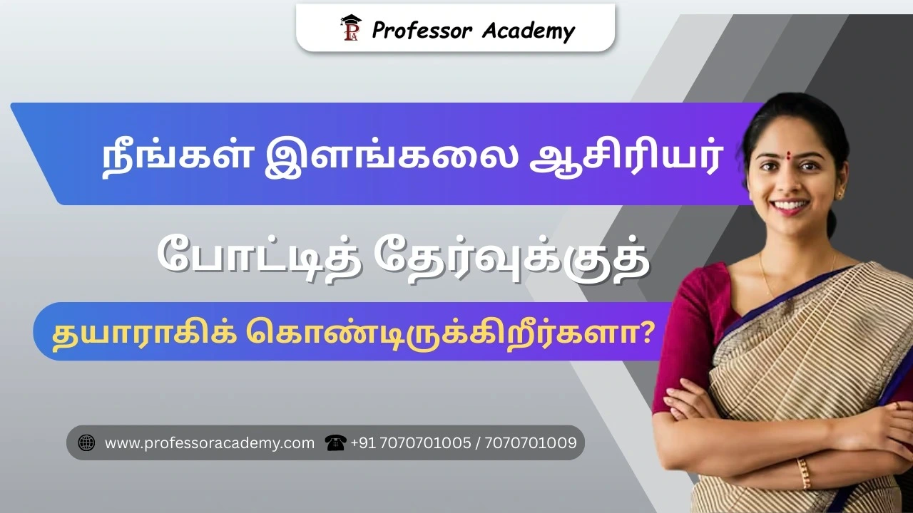 Bachelor Assistant Coaching Classes for UG TRB Exam – Professor Academy Tamil Nadu