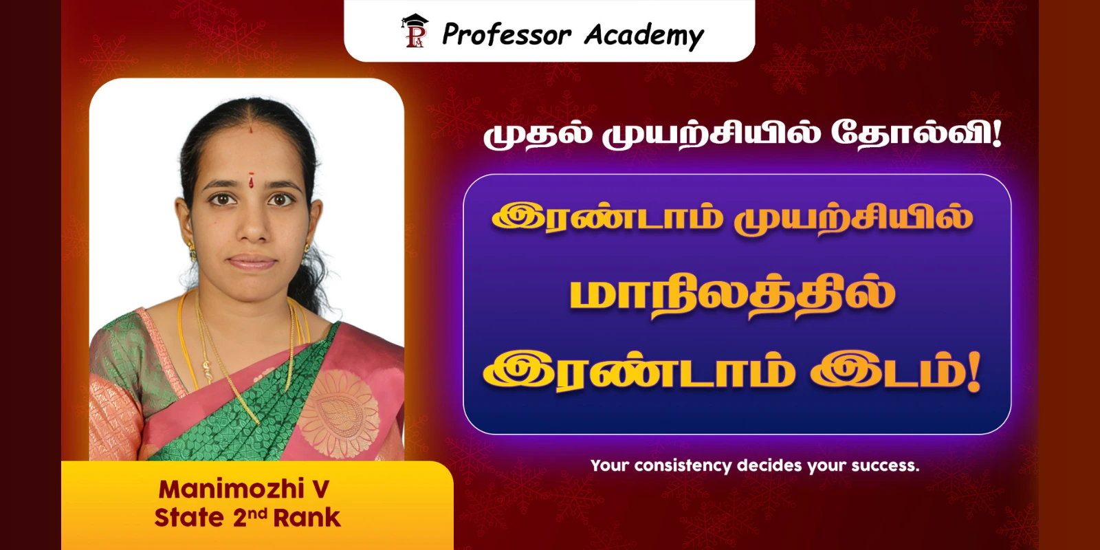 PG TRB Achievers Story - State 2nd Rank In Computer Science