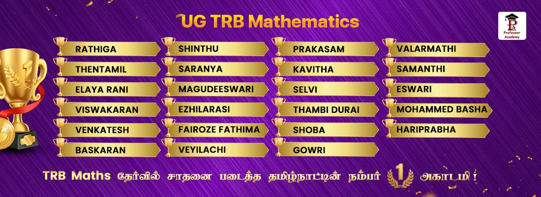UG TRB Maths Achievers Desktop