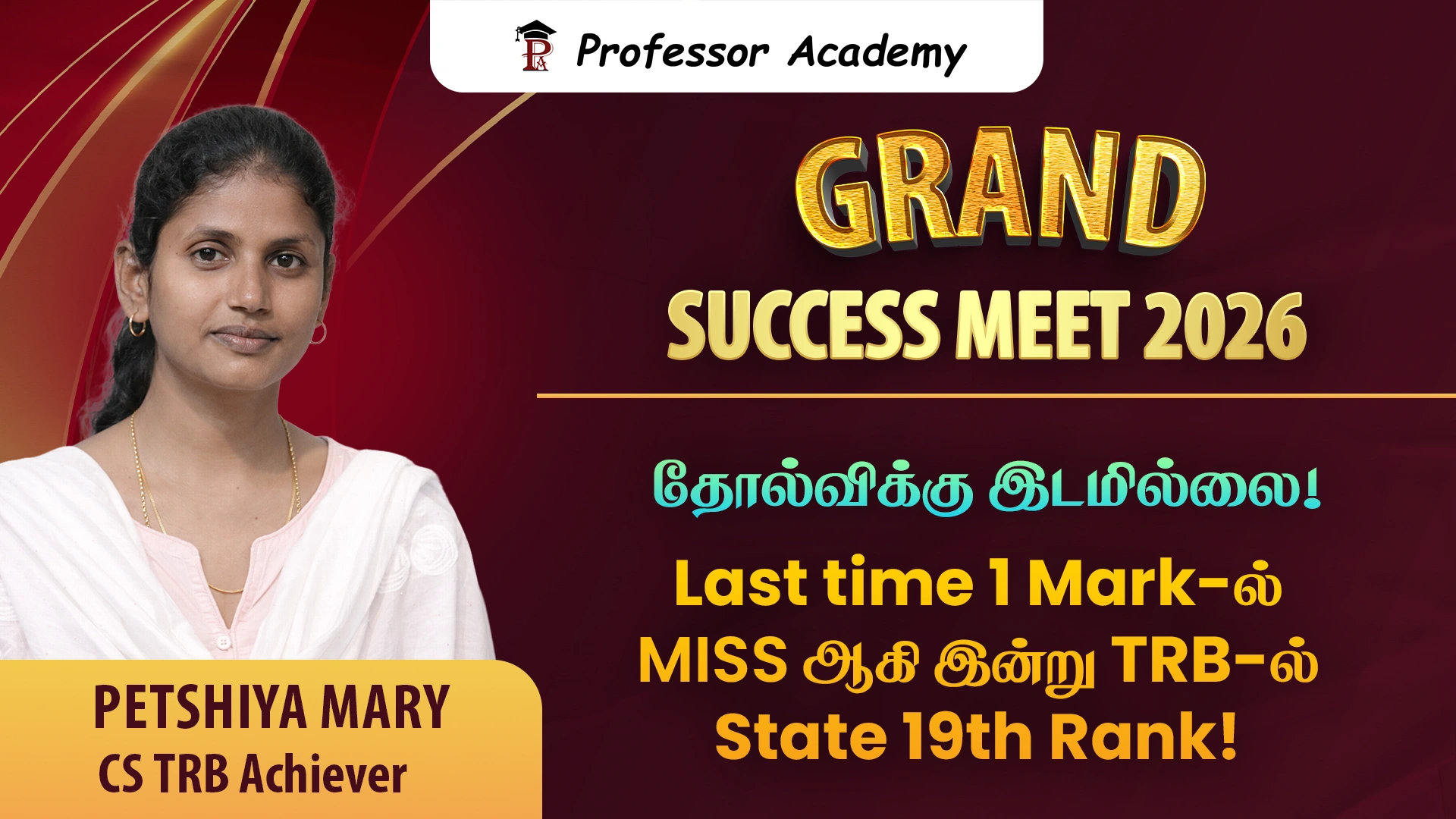 TRB Computer Science Achiever - Petshiya Mary A