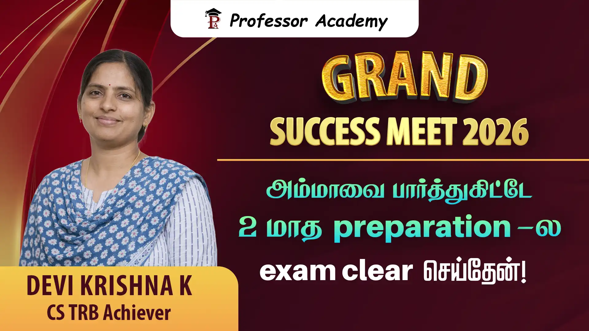 TRB Computer Science Acheiver - Devi Krishna K