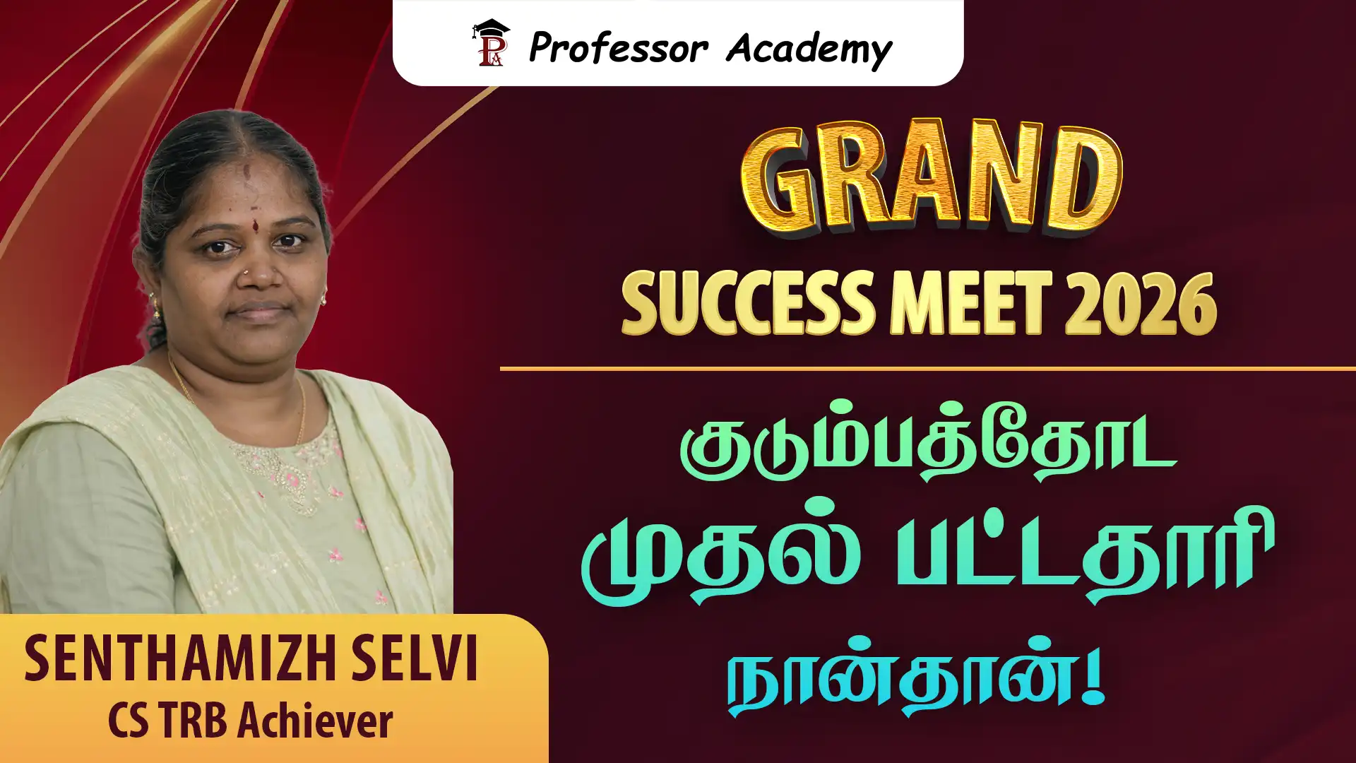 TRB Computer Science Acheiver - Senthamizh selvi