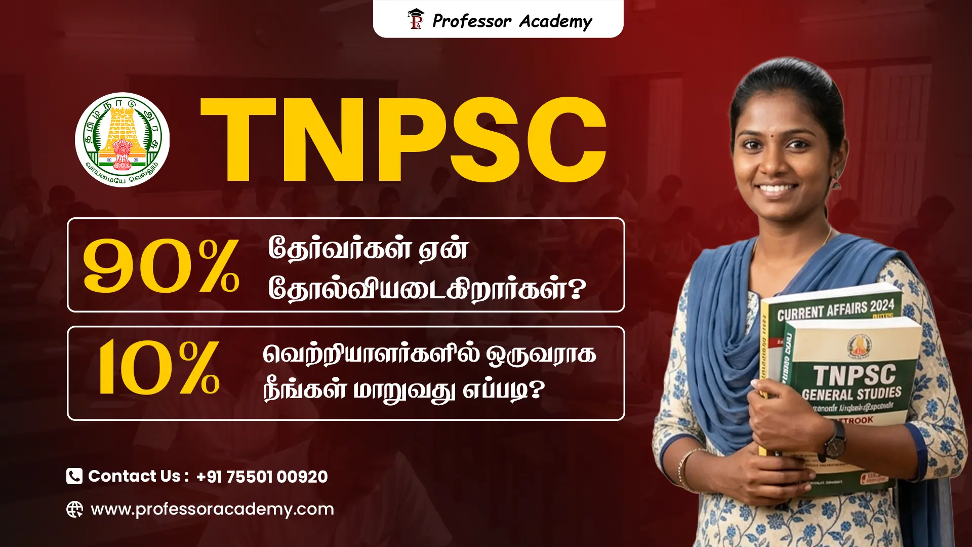 TNPSC how to become one of the 10 percent successful candidates
