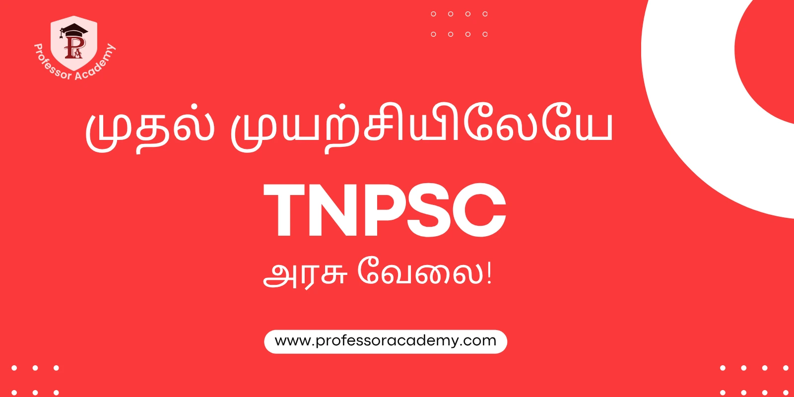 Clear TNPSC exam in first attempt