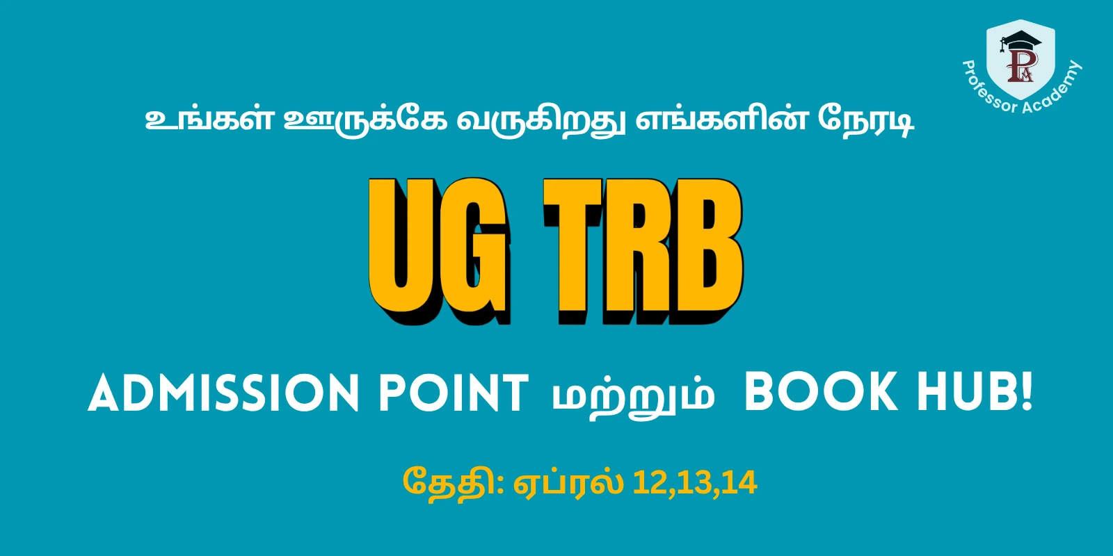 UG TRB Book hub details and direct admission details