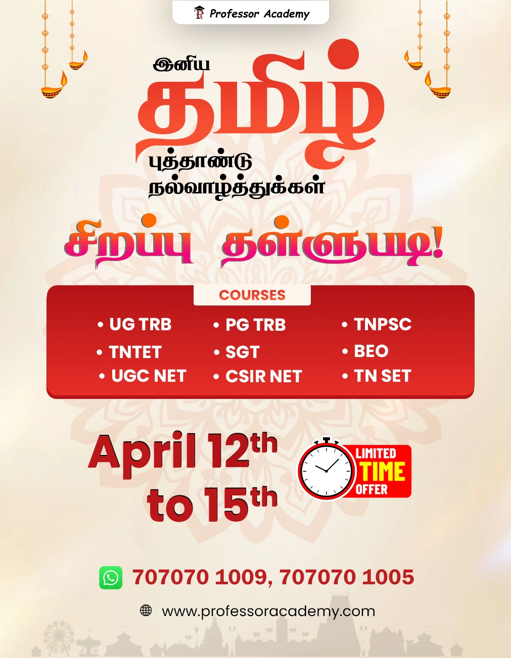 tamil newyear popup