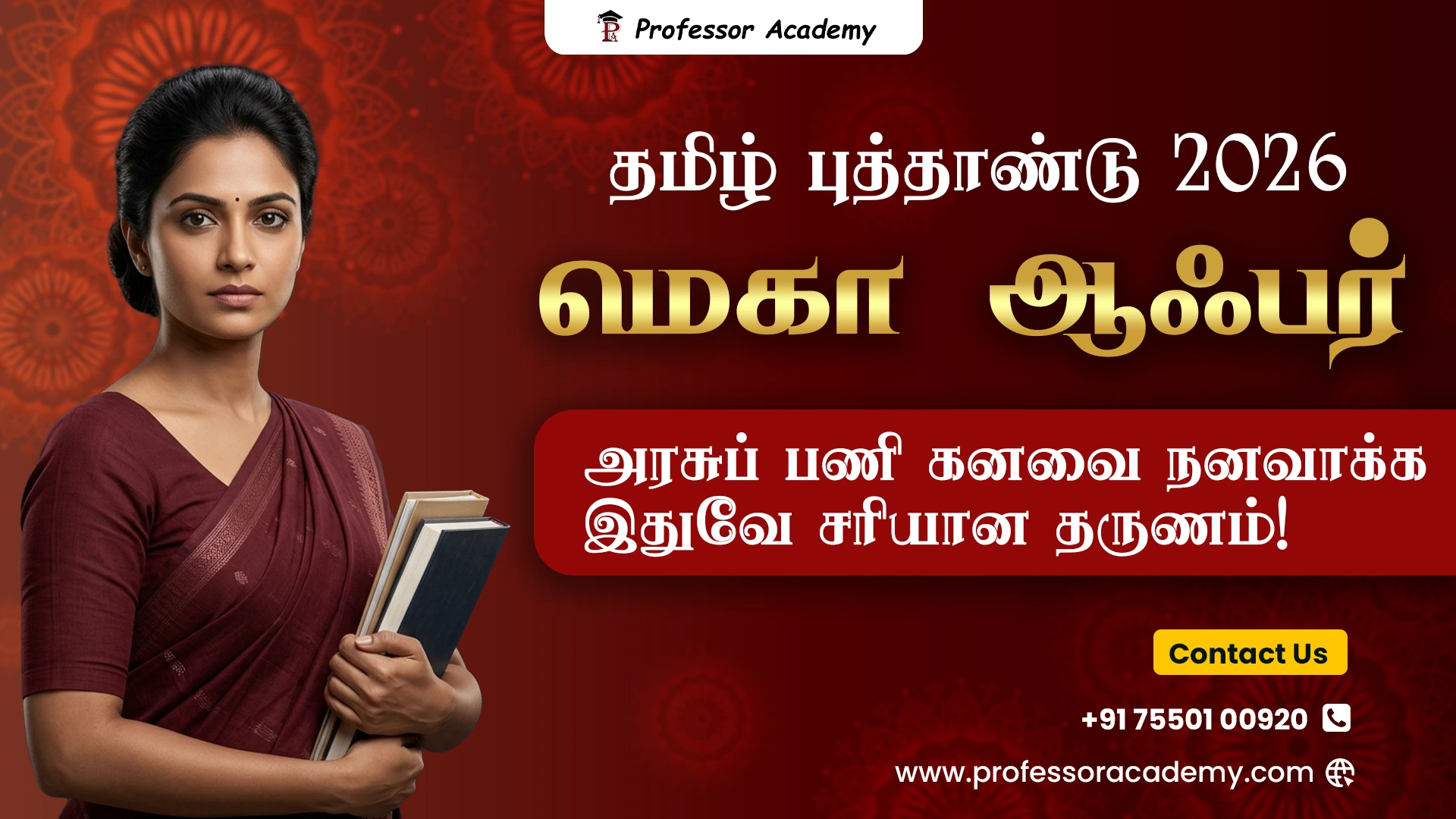 tamil newyear 2026 mega offer tnpsc & pg trb course