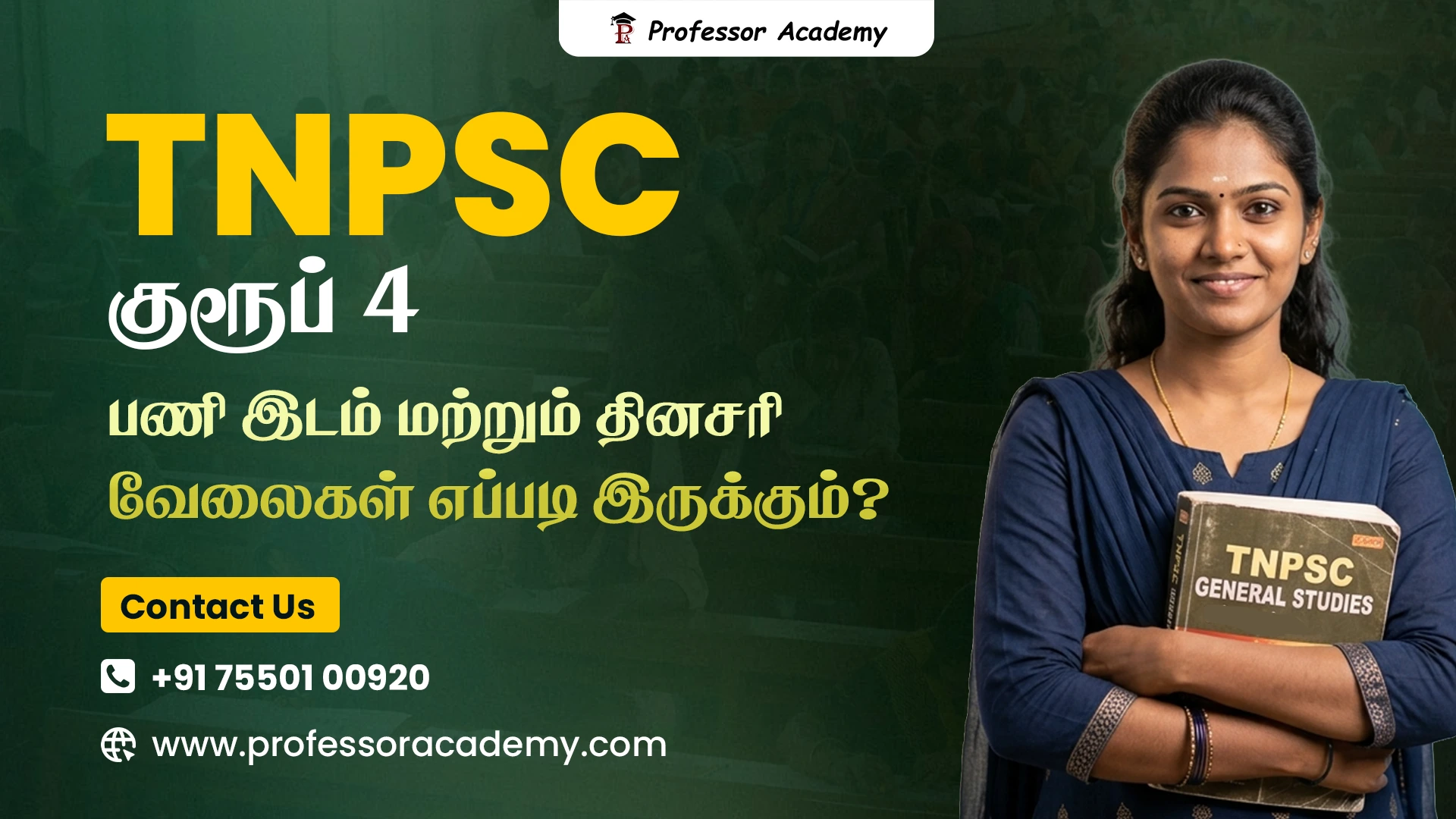 TNPSC Group IV பணி இடம் மற்றும் தினசரி வேலைகள்
