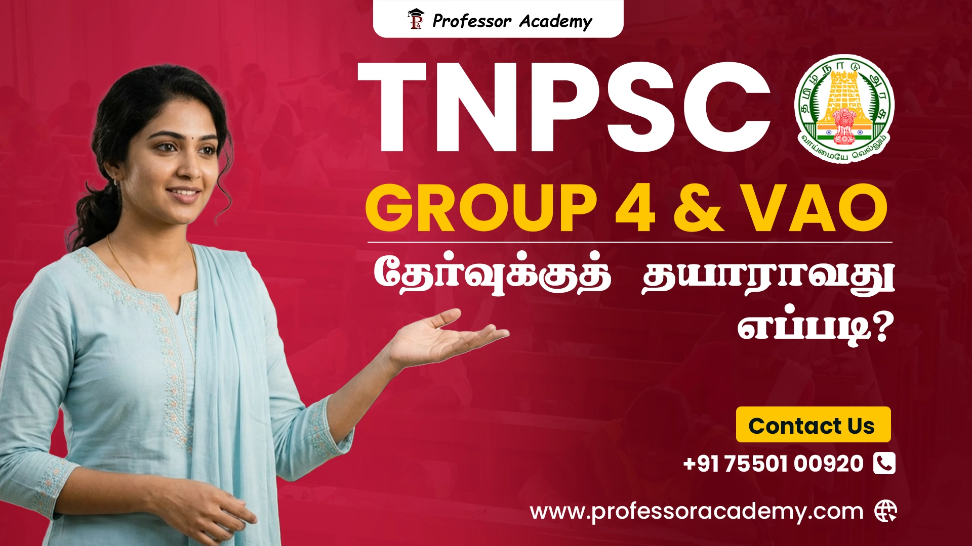 TNPSC Group IV Exam