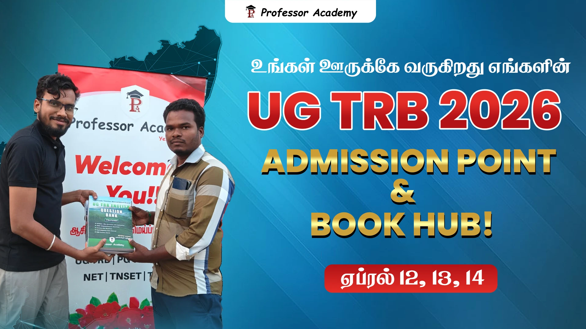 UG TRB Book hub details and direct admission details