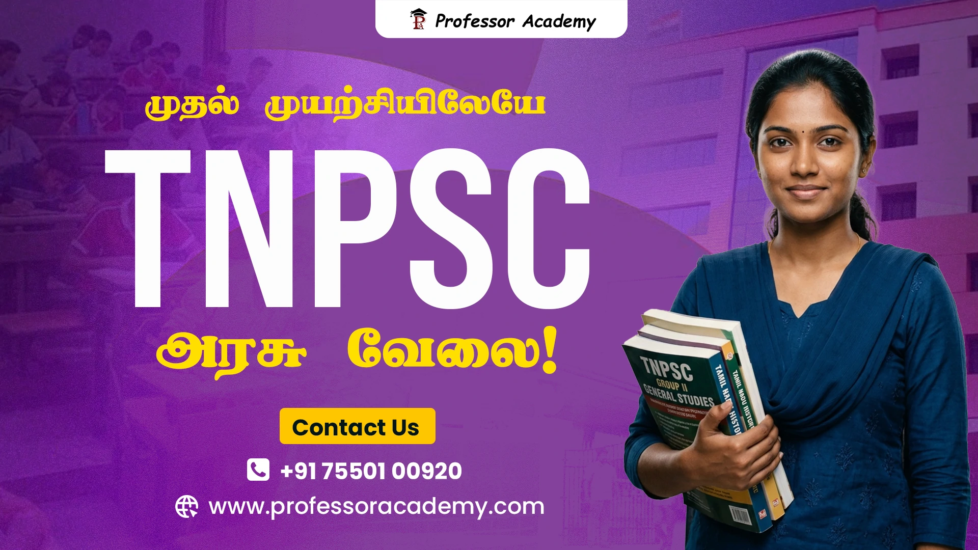 Clear TNPSC exam in first attempt