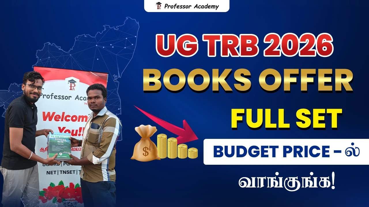 ug-trb-book-hub-in-tamilnadu
