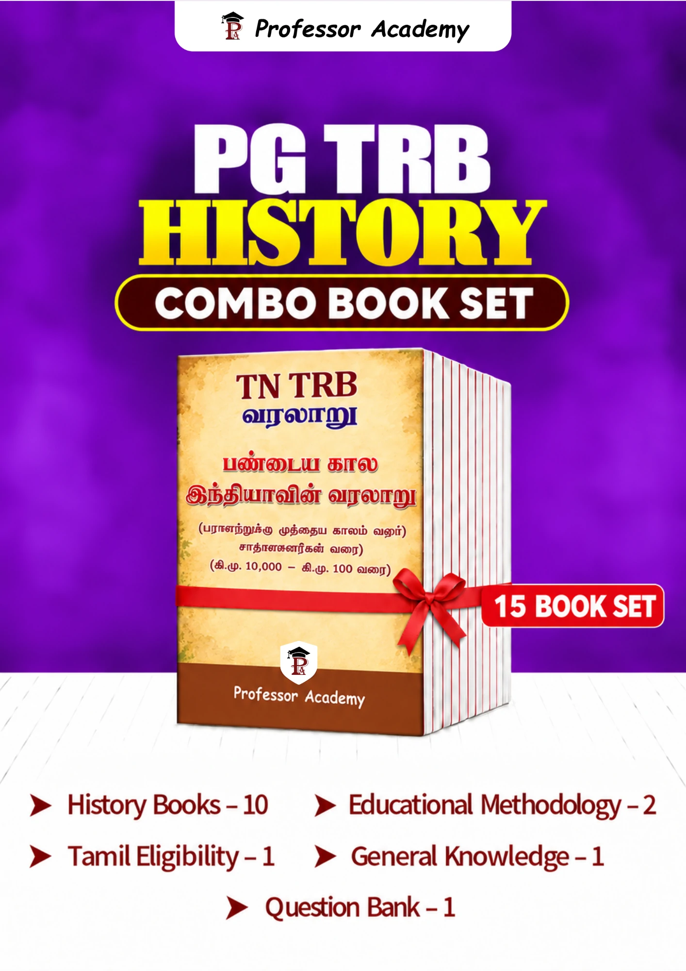 PG TRB History Combo Book Set