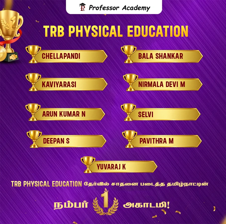 TRB Physical Education Achievers Mobile