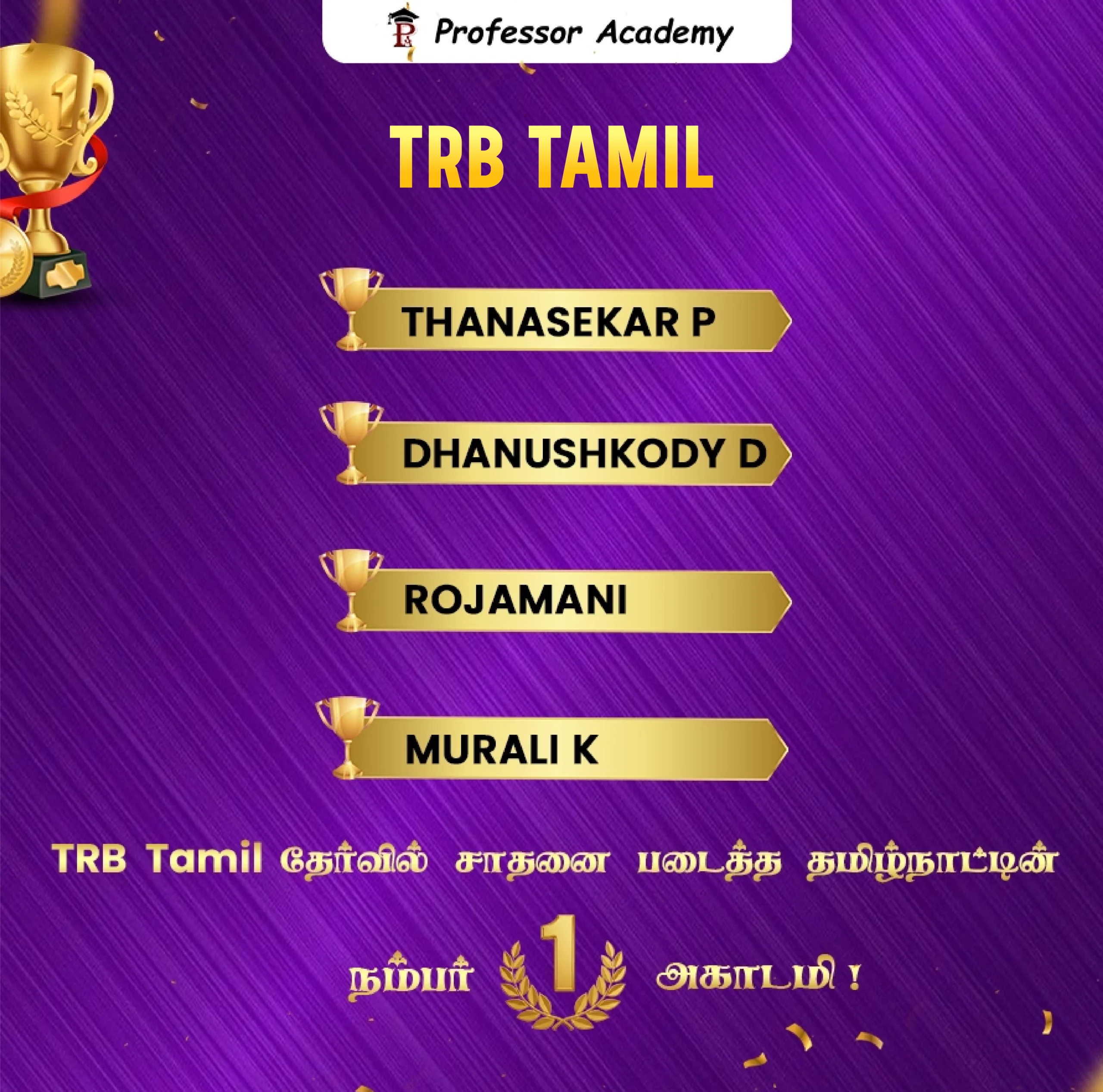 TRB Tamil Achievers Mobile View